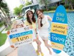 “อนันดา” จัด ELIO Day กระตุ้นกำลังซื้อคอนโดฯ