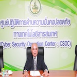 ไอซีทีตั้งทีมมอนิเตอร์สื่อออนไลน์ตามประกาศ คสช.