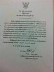 เด้ง! รอง ผบช.ภ.8 เข้ากรุ ศปก.ตร.