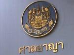 จำคุก 4 ปี หนุ่มรีดเงินสาวใหญ่ร่วมเพศ อ้างพิธีขอหวย&amp;#8207;