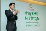 กสิกรฯ ทุ่ม 100 ล.อุ้ม SME ลดดอกเบี้ย-พักชำระเงินต้น 6 เดือน