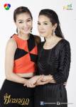 ปีกมงกุฎ ตอนที่ 8