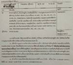 แจงระงับโครงการน้ำ 3.5 แสนล้านไม่ได้ยกเลิก “ประยุทธ์” เรียกคุยพรุ่งนี้ ชี้ขาดเดินหน้าต่อ