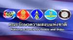คสช.เรียกเพิ่มอีก 17 ราย รวม “เจเจ สาทร”