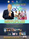 ชวนดูคอนเสิร์ตการกุศล "70ปี นกขมิ้นบินสุดขอบฟ้า"