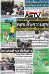RSชนะไม่ต้องถ่ายบอลโลกทุกแมตช์ คสช.คืนความสุข คนไทยดูนัดที่เหลือผ่านช่อง5