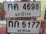 ขนส่งสุไหงโก-ลก แนะประชาชนสังเกตป้ายทะเบียนผิดกฎหมาย หวั่นโจรใต้ใช้ก่อเหตุ