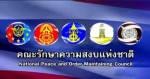 คสช.ยันไม่มีนโยบายกวาดล้างแรงงานต่างด้าว แนะแจ้งเบาะแสคนปล่อยข่าวเพื่อลงโทษ