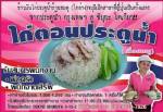 “ข้าวมันไก่ประตูน้ำ (โกอ่าง)”แจงเรื่องสาขาญี่ปุ่น รับพนักงานคนไทยเฉพาะที่อยู่ในญี่ปุ่นและต้องมีวีซ่า