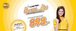 นกแอร์อัดโปร “คุ๊มมม..คุ้ม” บินเริ่มต้น 898 บาท