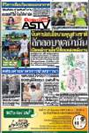 จับคาบ่อ!เอื้อนายทุนต่างชาติ ลักลอบขุดน้ำมัน เปิดหลักฐานโชว์ไทยแหล่งพลังงาน