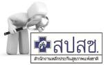 วิจัยก่อนเพิ่มสิทธิประโยชน์บัตรทอง ลดขัดแย้ง “ผู้ป่วย-สปสช.”