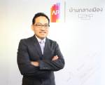 AP ปลื้มยอดขายทาวน์เฮาส์รอบพิเศษ 2 โครงการ 140 ล้านบาทชี้ความเชื่อมั่นฟื้น