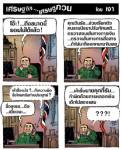 คุกกี้รัน ระวังนะ