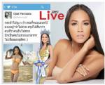 วิพากษ์สนั่น! นางงามผิวสี (แทน) ฉีกกฎความงาม "ขาว = สวย"