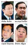 เจ๊เพ็ญ-จารุพงศ์ นักปฏิวัติ(โคตรฮา)!!