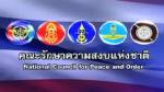 คสช.ตั้ง คกก.แก้ปัญหาแรงงานต่างด้าว ผุดศูนย์ 4 จังหวัดดึงกัมพูชากลับไทย