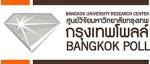 นักเศรษฐศาสตร์มอง คสช.ไร้ยุทธศาสตร์ ขาดกลยุทธ์ ชี้มาตรการที่ทำแก้ปัญหาเพียงระยะสั้น
