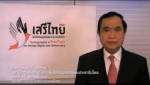 ประสาน "อินเตอร์โพล" ลากคอ "จารุพงศ์-เจ๊เพ็ญ" ตั้งองค์กรเสรีไทยในต่างประเทศ
