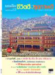 ธรรมลีลา ปีที่ 14 ฉบับที่ 163 กรกฎาคม 2557