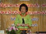 ทน.ภูเก็ตอบรมป้องกันปัญหาความรุนแรงต่อเด็ก สตรี