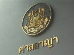 เลื่อนอ่านฎีกา “เสี่ยตลาดพงษ์เพชร” ปลอมตั๋วเงิน 1.3 พันล้าน