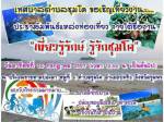 ททท.ชวนเที่ยวงาน  “เที่ยวรู้รักษ์.....รู้จักชุมโค” จ.ชุมพร