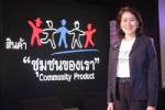 “เซ็นทรัล” ดันสินค้าชุมชนไทยเต็มสูบ สร้างยอดขายทะลุกว่า 100 ล้านบาท