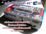 กดไลค์พร้อมแชร์!!! ลุ้นรับกล่องดิจิตอลทีวีทันที
