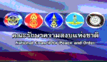 คสช.ให้สถานีวิทยุที่ได้รับอนุญาตออกอากาศ - แก้ พ.ร.บ. กสทช.ให้นำเงินส่งเป็นรายได้แผ่นดิน