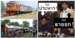 ปฏิรูปหัวยันหาง “รถไฟไทย”  เริ่มแรกไล่ “ประภัสร์” ออกไป ด่วน!!