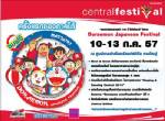 ร่วมฉลองวันเกิดล่วงหน้าให้แก่โดรามี่ ในงาน Doraemon Japanese Festival