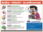 ส่องโทษ "คดีข่มขืน" ประเทศไหนแรงสุด [info]