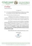สำนักจุฬาราชมนตรีออกหนังสือแจ้งละหมาดฮายัต(ดุอาอุ)เพื่อชาวปาเลสไตน์