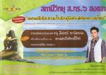 ส.ทร.6 เตรียมจัดคอนเสิร์ตรวมใจรักผู้พิทักษ์ท้องทะเลไทยพื่อหาทุนการศึกษาให้แก่บุตร ธิดาของกำลังพล