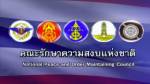 คสช.เพิ่มศูนย์จดทะเบียนแรงงานต่างด้าวฯ 15 จว. - ตั้งศูนย์ดำรงธรรม