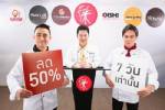 ‘โออิชิ กรุ๊ป’ ร่วมมอบความสุขให้ประเทศไทย เสิร์ฟเน้นๆ ส่วนลด 50% ครั้งแรกและครั้งเดียวเพียง 7 วันเท่านั้น!!!