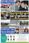 ข้อมูลTDRIหลักฐานแน่นมัด‘ปู’ทุจริตข้าวป.ป.ช.เชื่ออัยการสูงสุดส่งฟ้องแน่