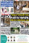 "ในหลวง"โปรดเกล้าฯรธน. คงอำนาจคสช. บล็อกนักการเมืองนั่งสนช.-สปช.