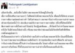 ไทยรัฐทีวีบอยคอตสมาคมเทควันโด ยัวะกักตัว “โค้ชเช” ไม่ให้ร่วมรายการหลังช่องน้อยสีสั่งไว้