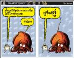 ตั้งแต่มีรัฐประหารมาเนี่ย ไม่มีใครด่ากูเลย