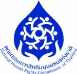 กสม.ชี้การสมัครงานต้องตรวจหาเชื้อเอดส์ละเมิดสิทธิมนุษยชน