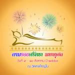 ตามรอยพลังศรัทธา “พระเครื่อง-พระบูชา” ที่หาดใหญ่