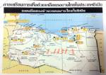 บัวแก้วคาด 1 เดือน อพยพ 1,500 คนไทยพ้นลิเบีย