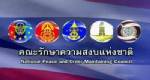 หวังว่า คสช.ดองเค็มเลือกตั้งท้องถิ่นจะไม่นำไปสู่วิกฤตใหม่ / เมือง ไม้ขม
