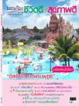 ธรรมลีลา ปีที่ 14 ฉบับที่ 164 สิงหาคม 2557