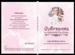 หนังสือ-ที่คนไม่มีและมีอำนาจ-ต้องอ่าน?