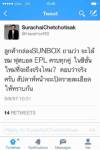 “เฮียฮ้อ” ทวิตฯ ลูกค้า “ซันบ็อกซ์” ชมพรีเมียร์ฯทุกคู่