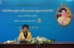 ศธ.จัดงานเทิดพระเกียรติ “สมเด็จพระราชินีนาถ” 12 สิงหา