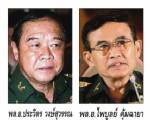 โรดแมปบูรพาพยัคฆ์ !?